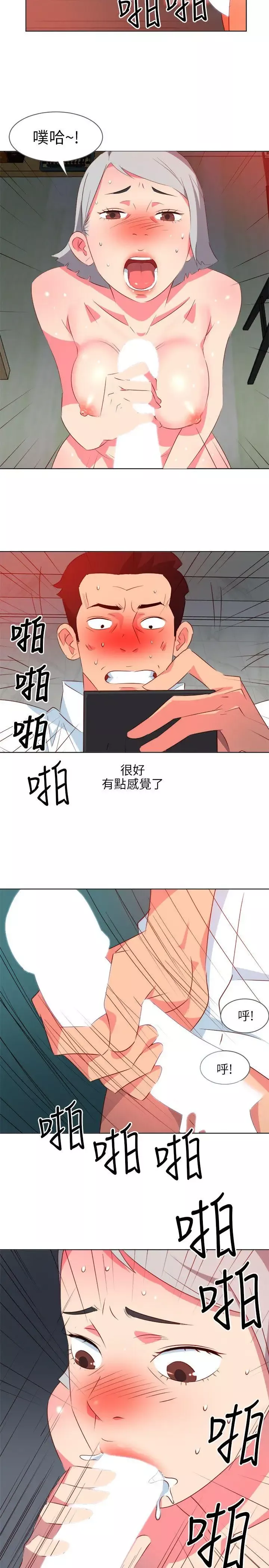 303號房的女人第7話