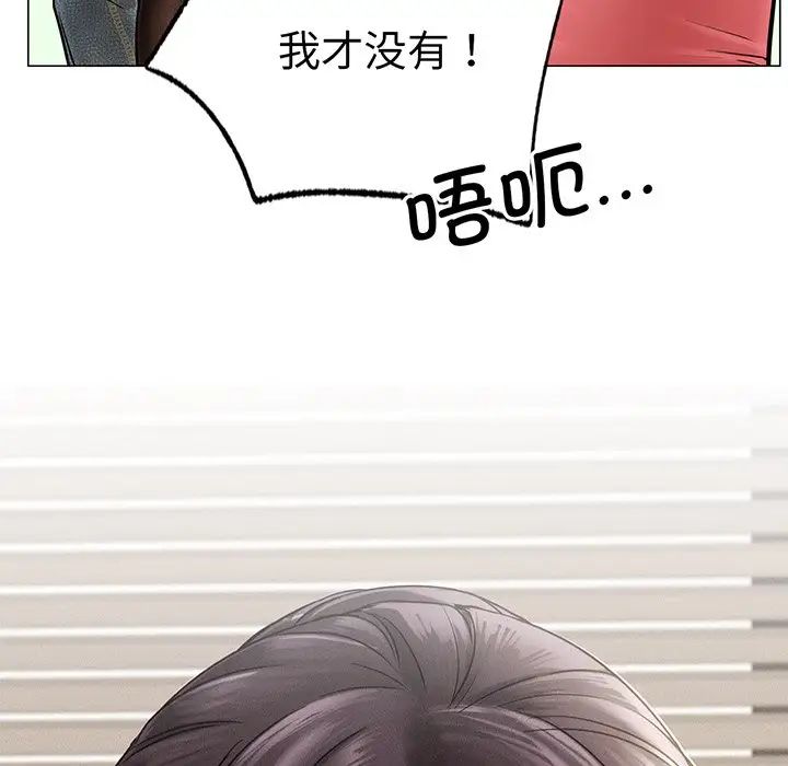 屋檐下的光第2話