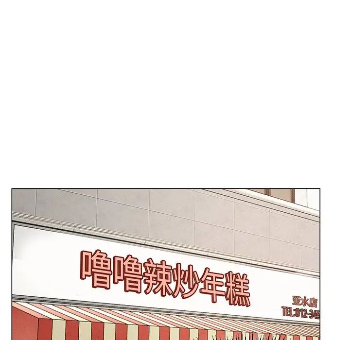 屋檐下的光第2话