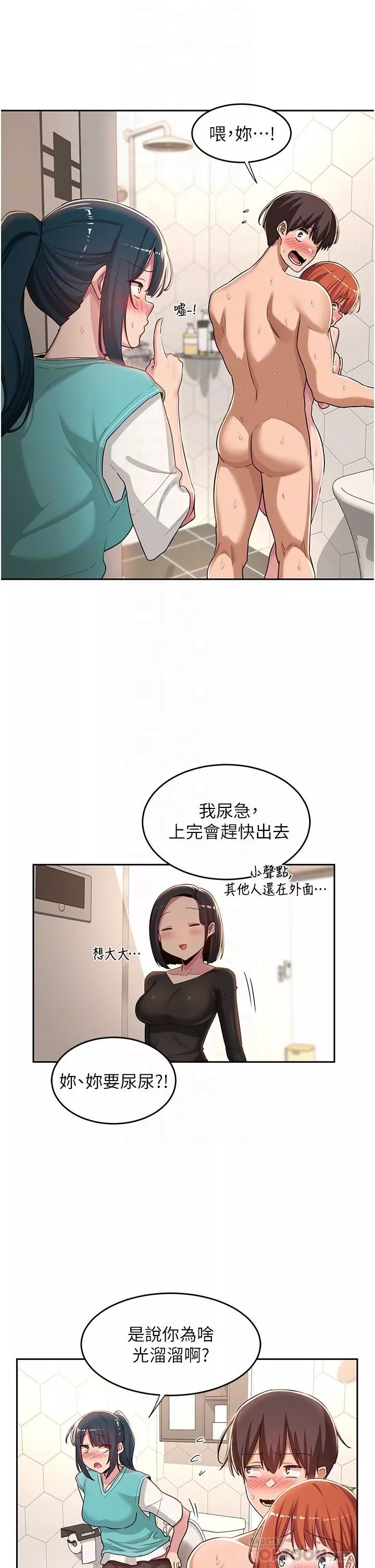 深度交流会-第46话-溅洒浴室的爱液 - 图片 14