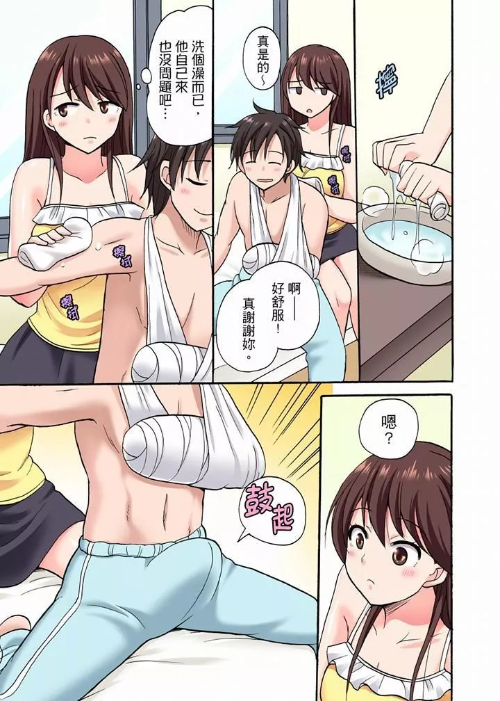 「明明说好只蹭蹭的…」苦苦恳求大哥的女友不戴套SEX!!-第10话 - 图片 4