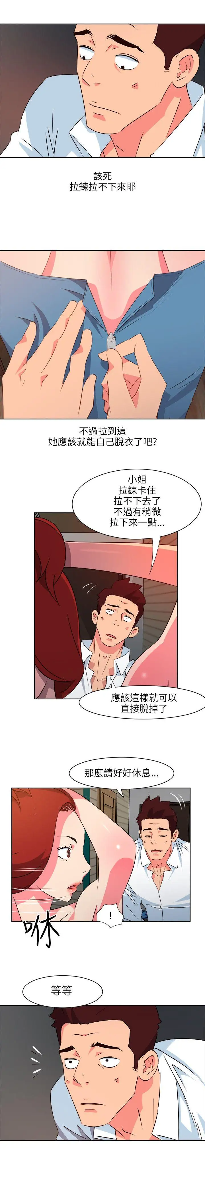 303號房的女人第8話