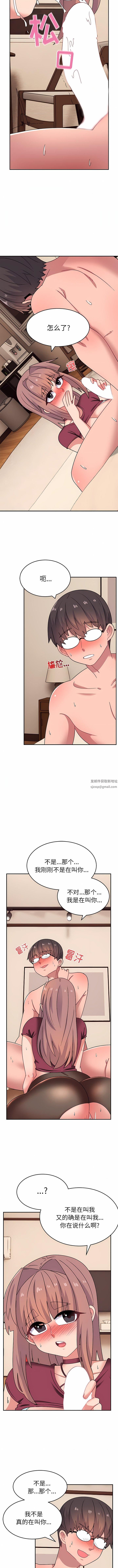 顽皮少女敏儿第26话