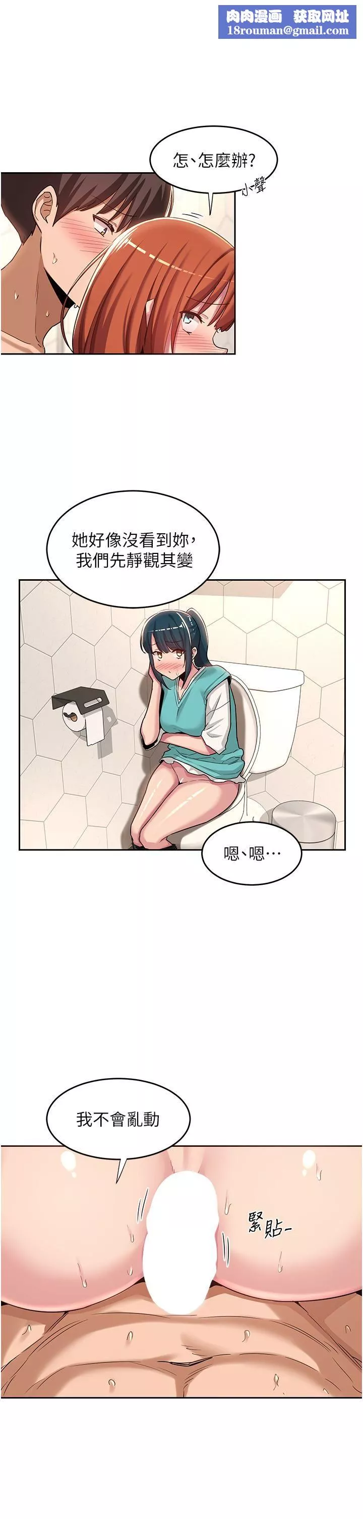 深度交流会-第46话-溅洒浴室的爱液 - 图片 17