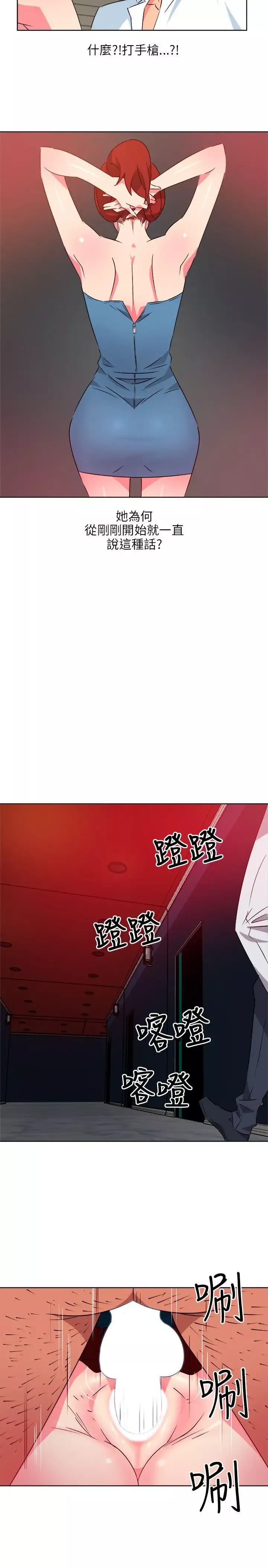 303号房的女人-第8话 - 图片 5