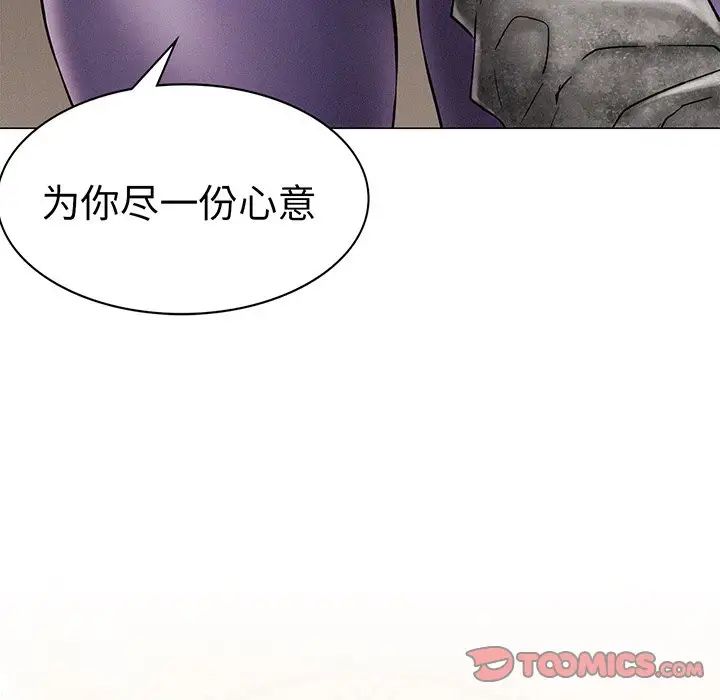 屋檐下的光第2話