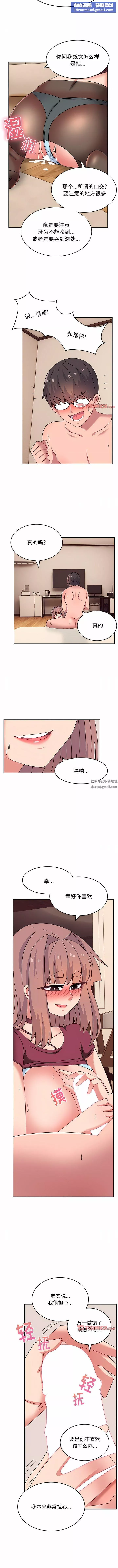 頑皮少女敏兒第26話