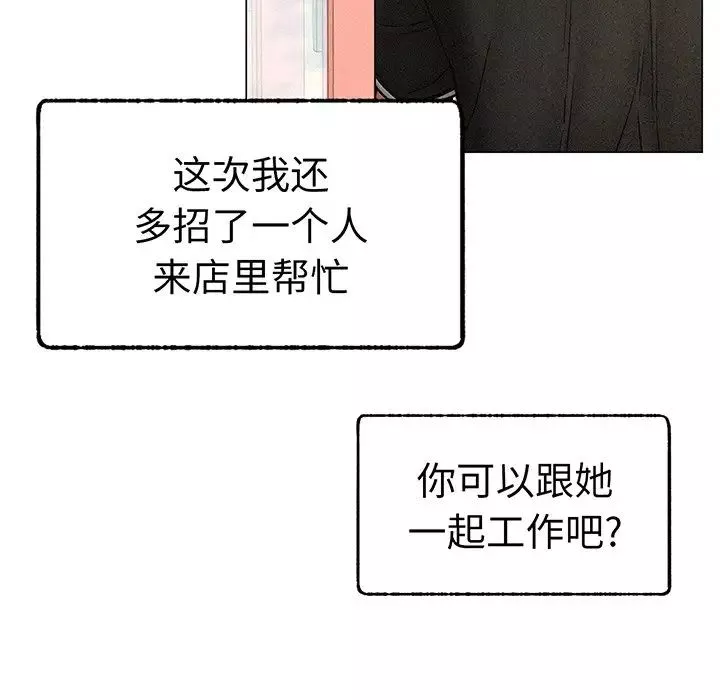 屋檐下的光第2話