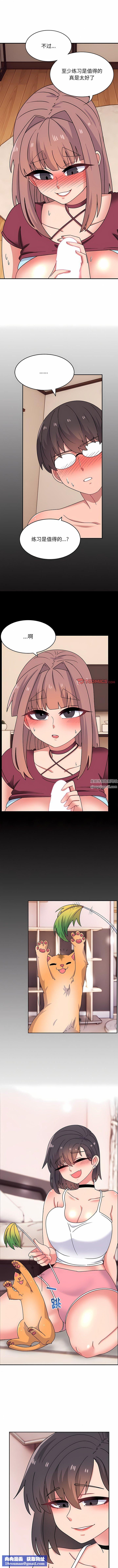 顽皮少女敏儿第26话