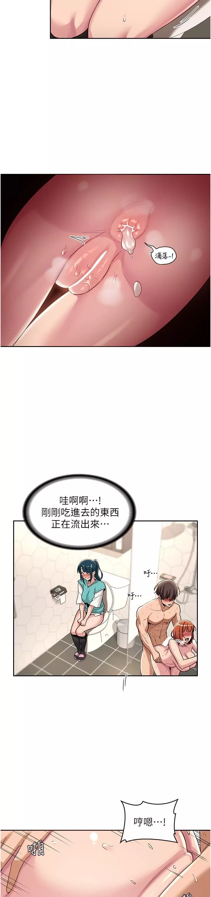 深度交流会-第46话-溅洒浴室的爱液 - 图片 23