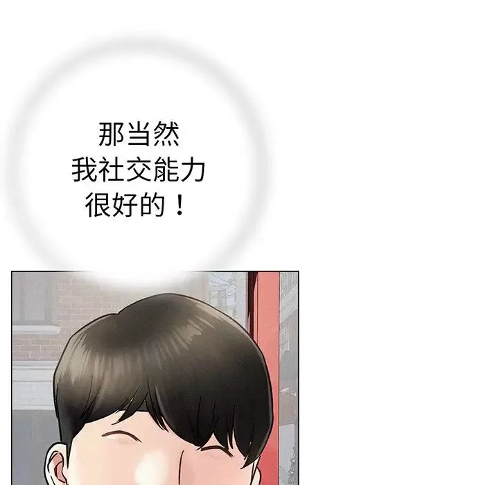 屋檐下的光第2話