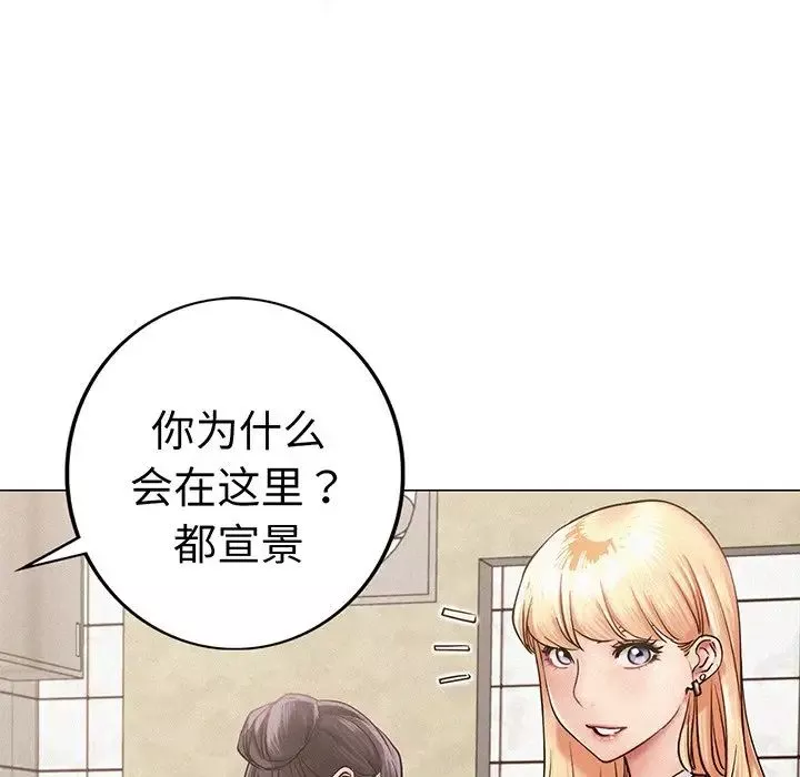 屋檐下的光第2話