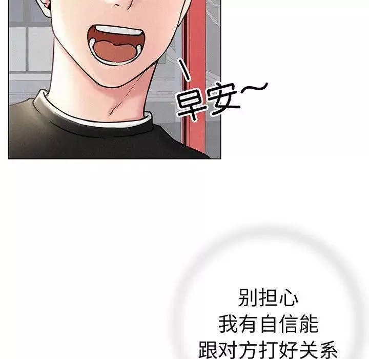 屋檐下的光-第2话 - 图片 122