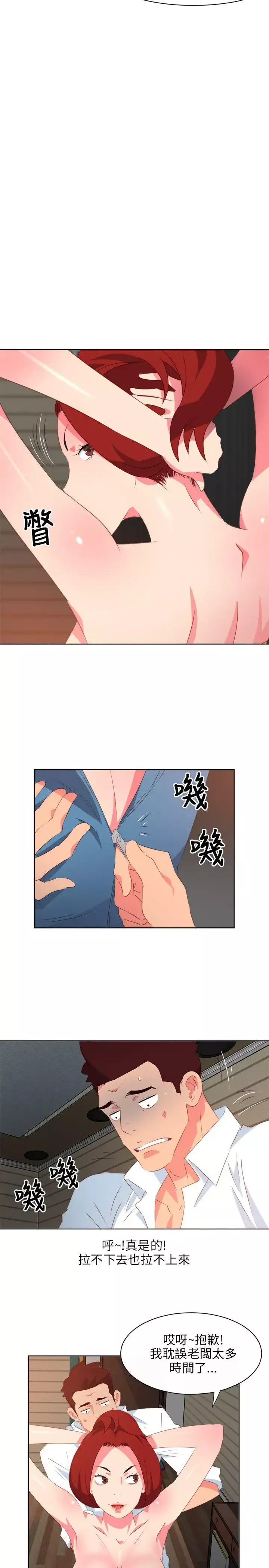 303號房的女人第8話