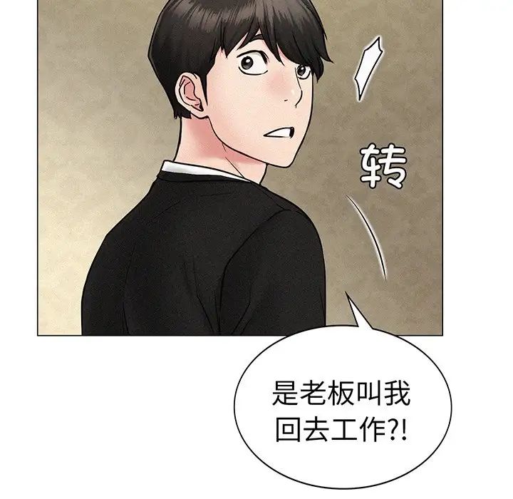 屋檐下的光第2话