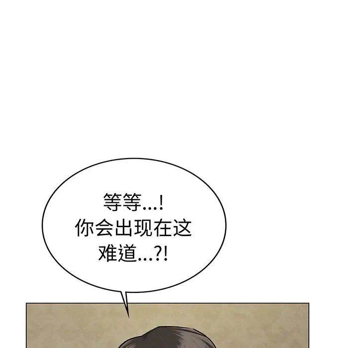 屋檐下的光第2話