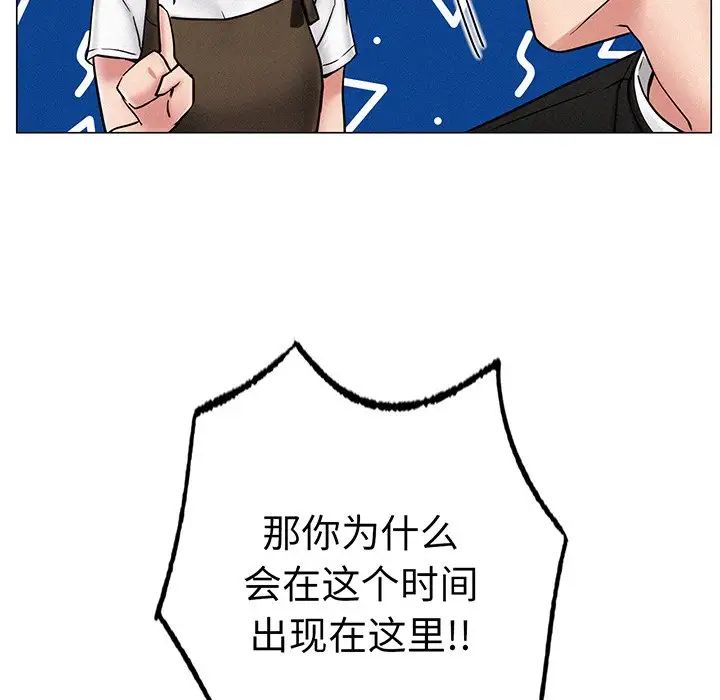 屋檐下的光第2話