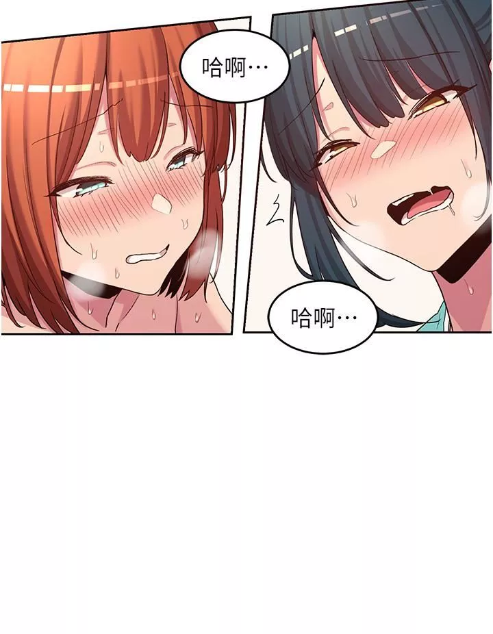 深度交流會第46話-濺灑浴室的愛液