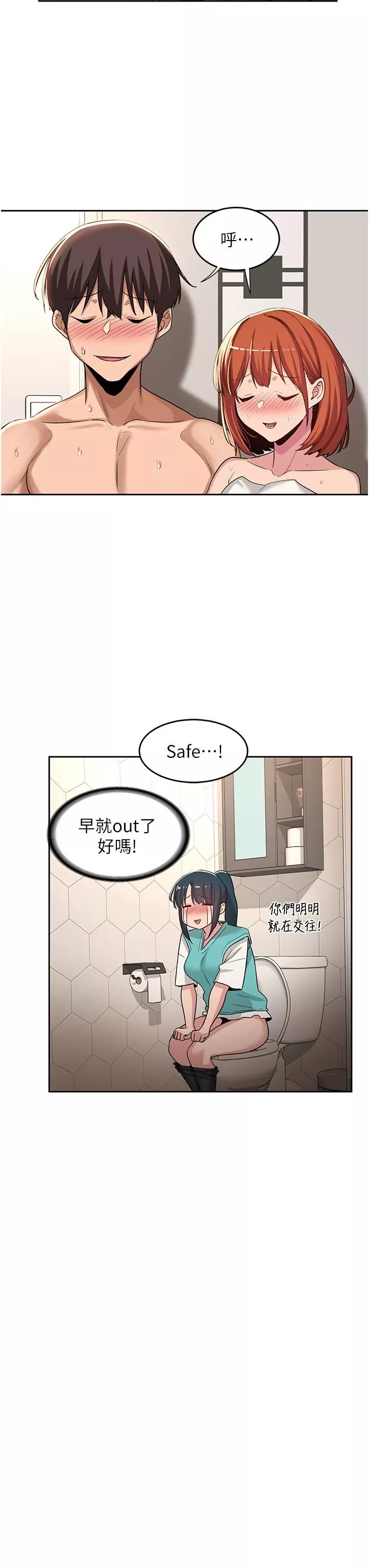 深度交流会-第46话-溅洒浴室的爱液 - 图片 31