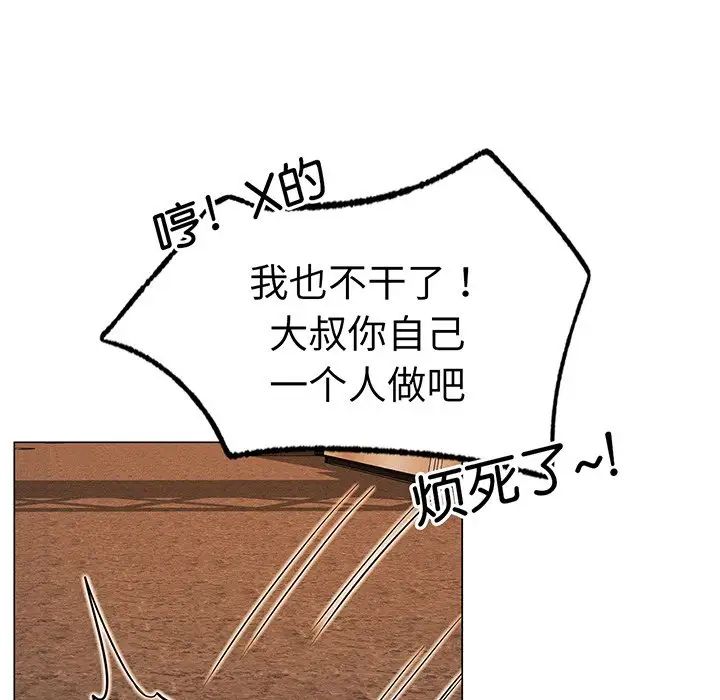 屋檐下的光第2話