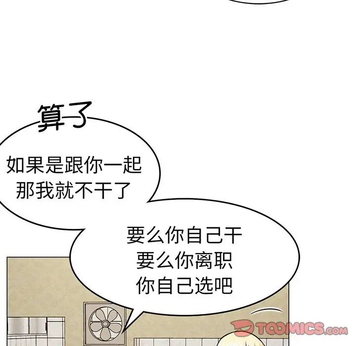 屋檐下的光第2話