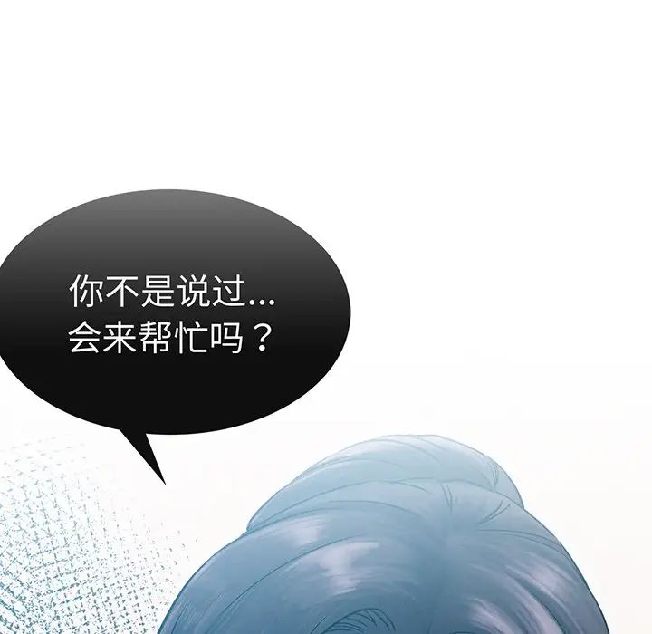 屋檐下的光第2话