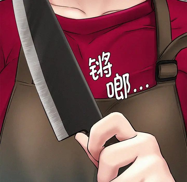 屋檐下的光第2话