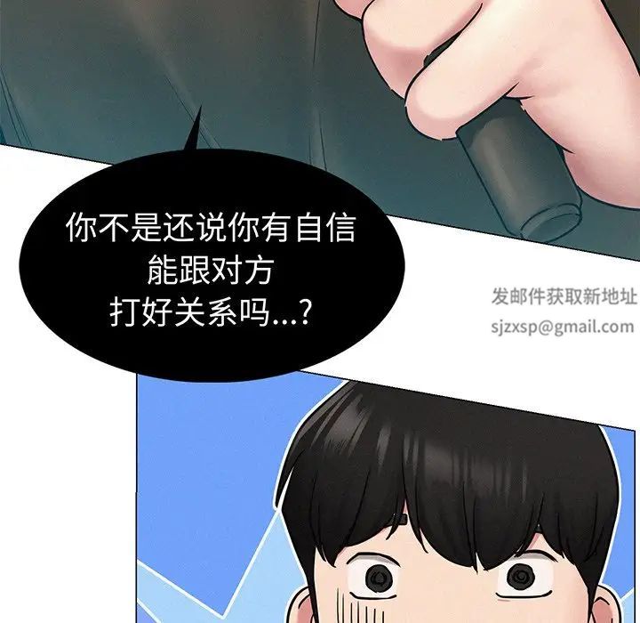 屋檐下的光第2话