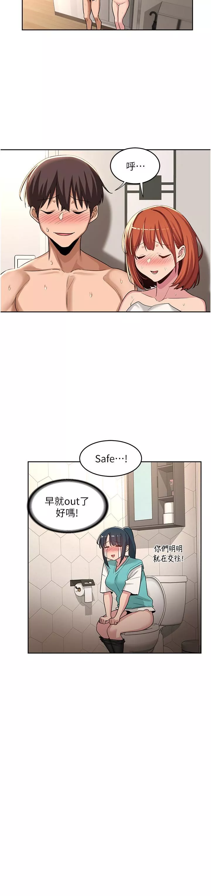 深度交流会-第47话-慾火无尽的宿营之旅 - 图片 3