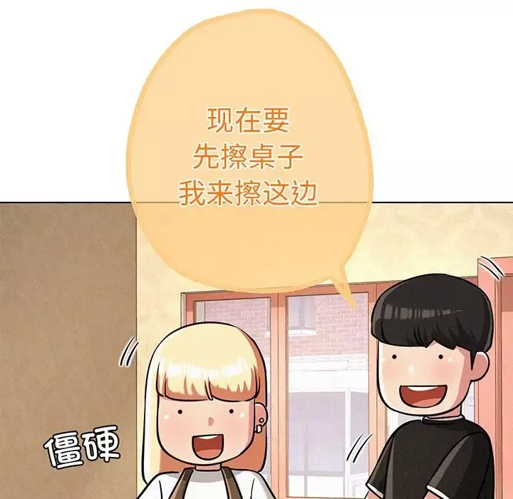 屋檐下的光-第2话 - 图片 157