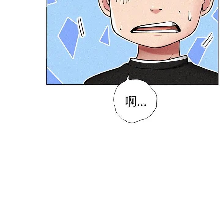 屋檐下的光第2話