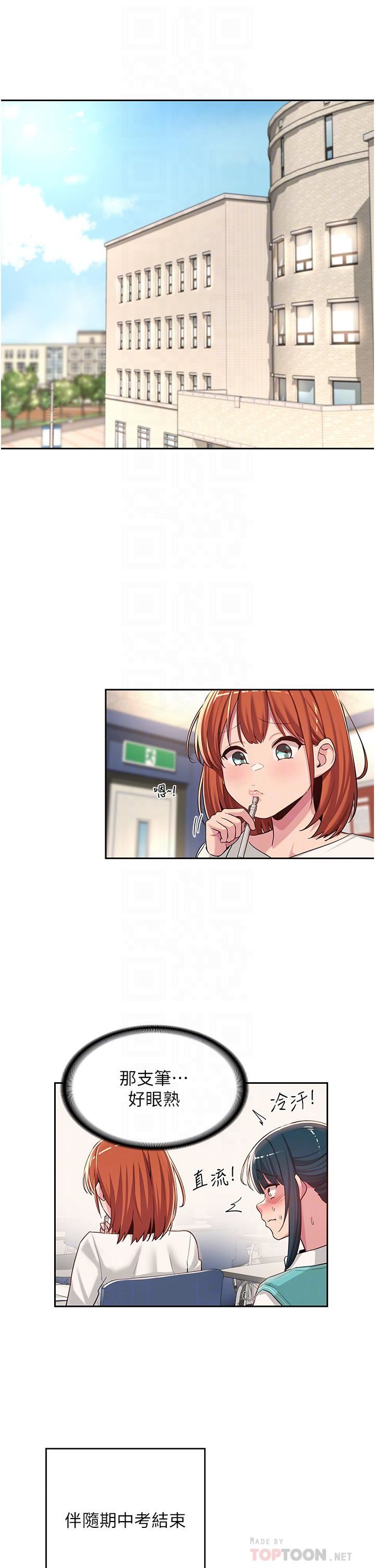 深度交流会第47话-慾火无尽的宿营之旅