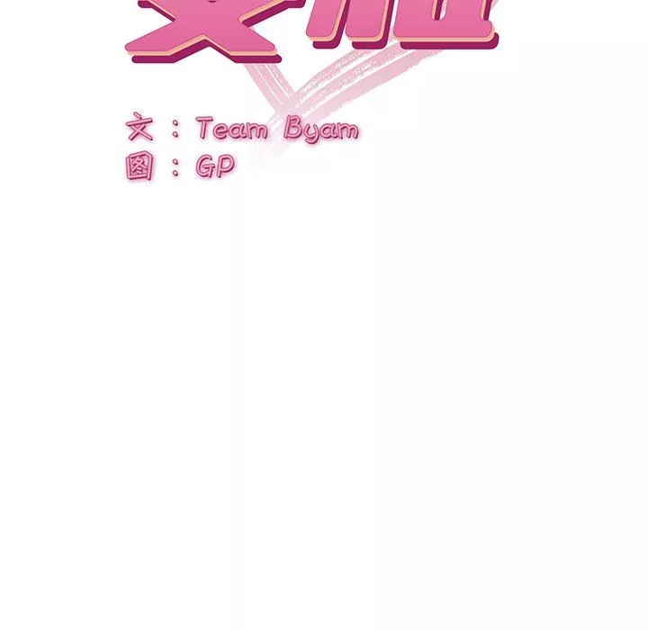 頑皮少女敏兒第27話