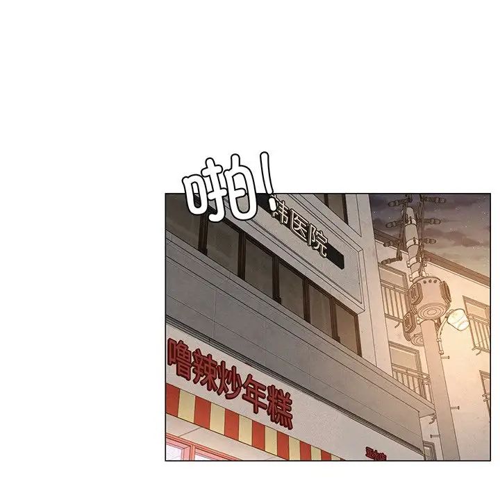 屋檐下的光第2话