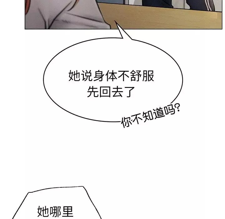 屋檐下的光-第2话 - 图片 166
