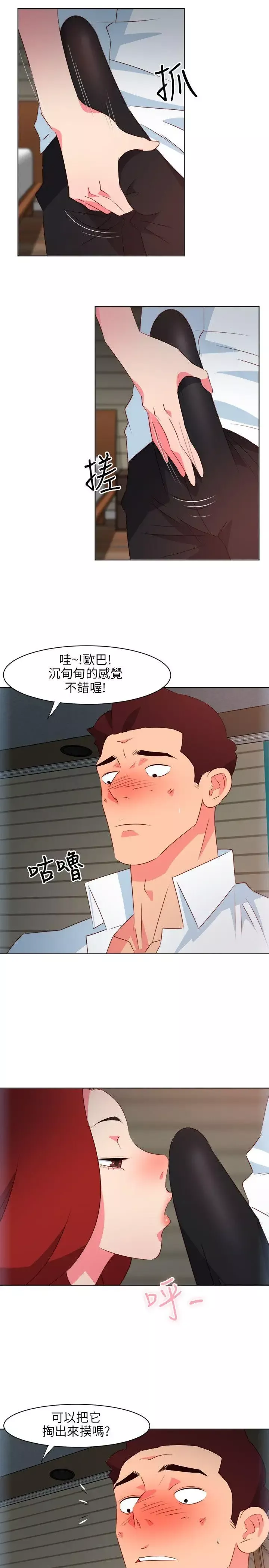 303號房的女人第9話