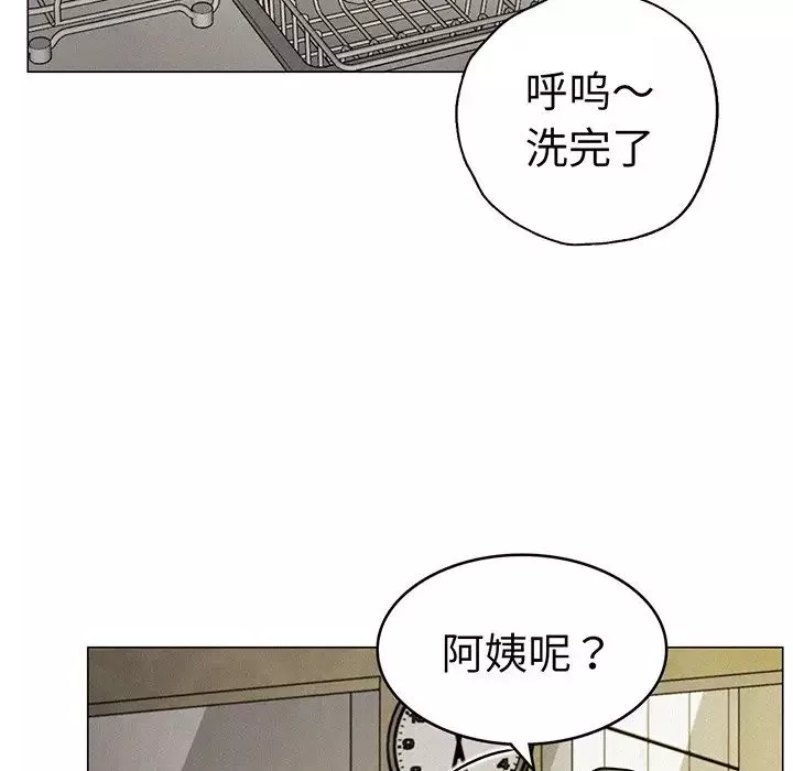 屋檐下的光第2話