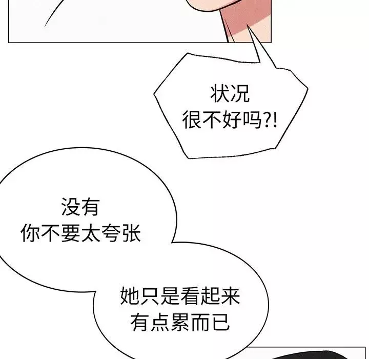 屋檐下的光第2話
