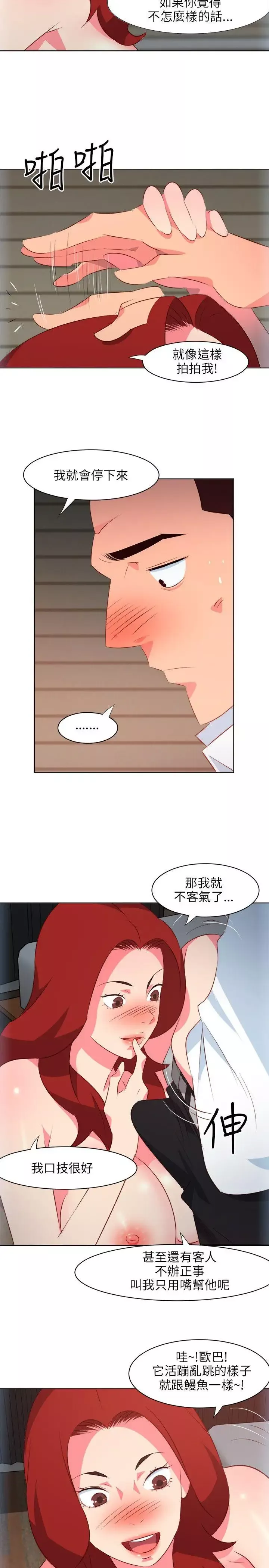 303號房的女人第9話