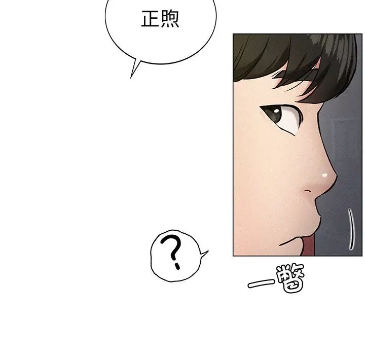 屋檐下的光第2话