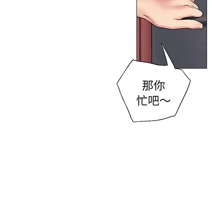 屋檐下的光第2話