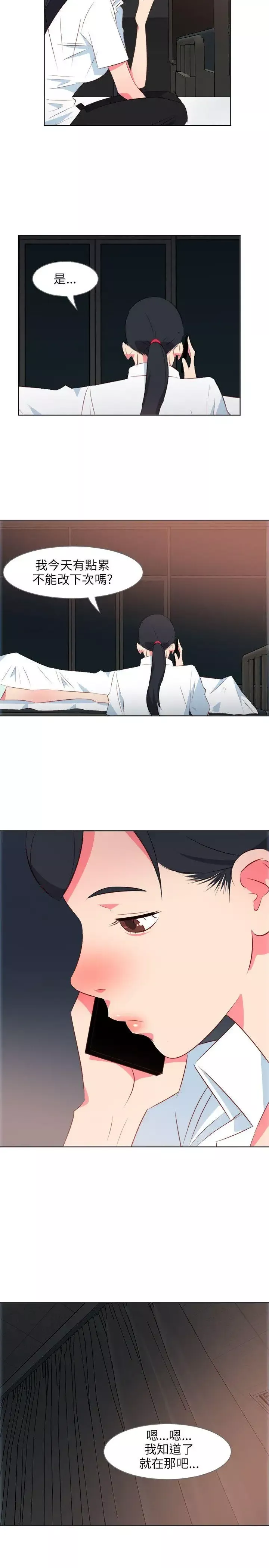 303號房的女人第9話