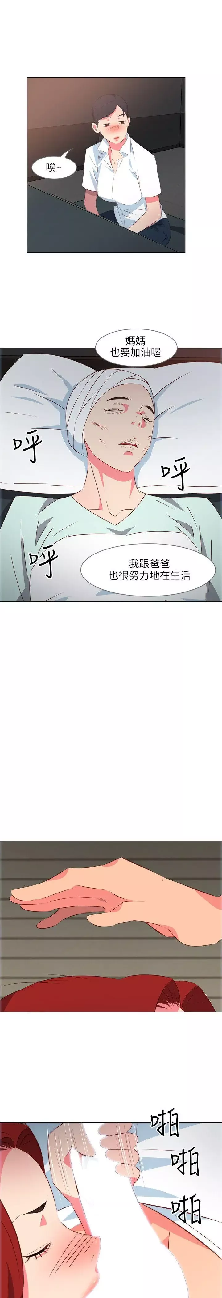 303号房的女人-第9话 - 图片 13