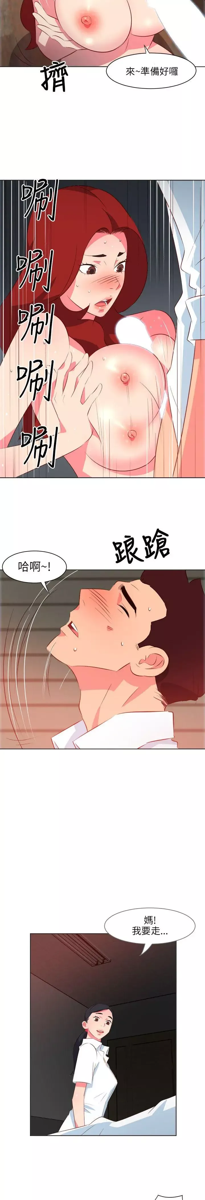 303號房的女人第9話