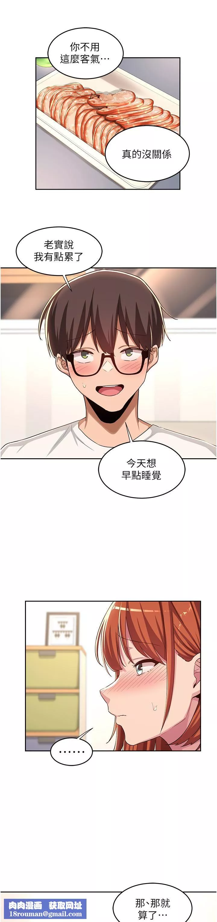 深度交流會第47話-慾火無盡的宿營之旅