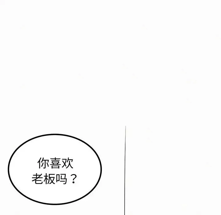 屋檐下的光-第2话 - 图片 188
