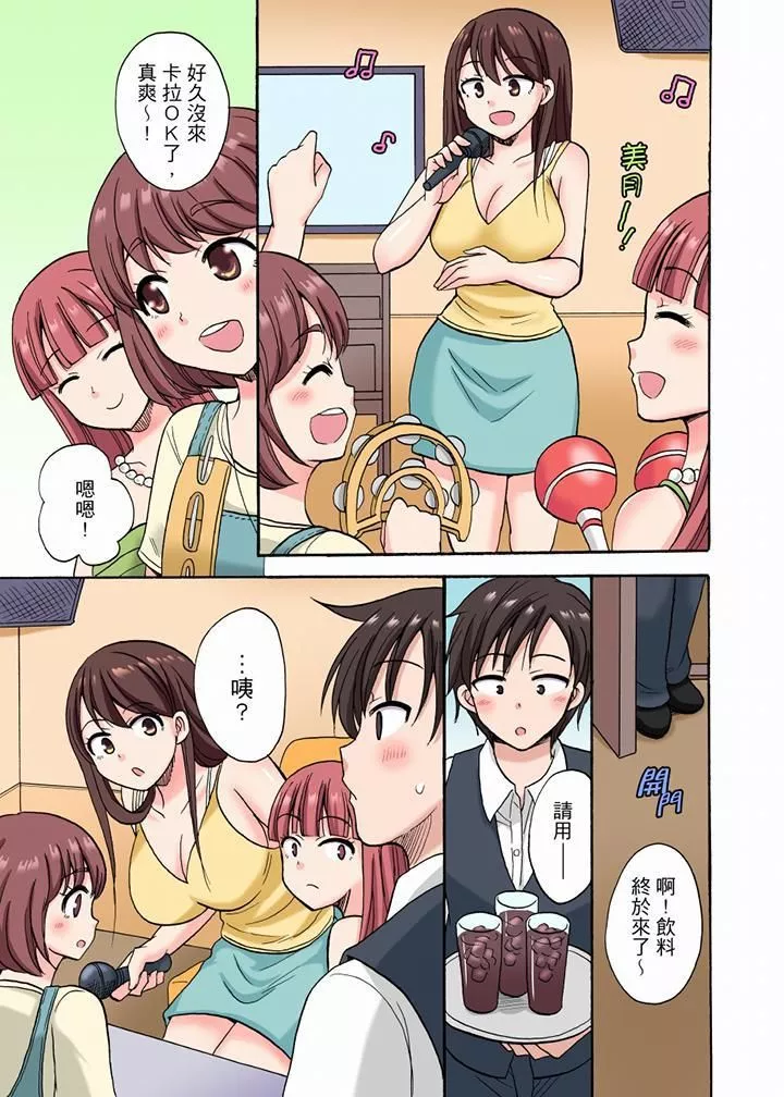 「明明說好只蹭蹭的…」苦苦懇求大哥的女友不戴套SEX!!第13話