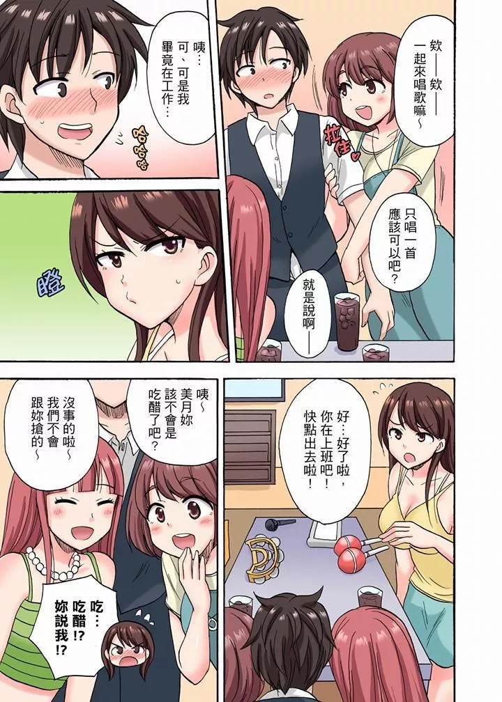 「明明说好只蹭蹭的…」苦苦恳求大哥的女友不戴套SEX!!-第13话 - 图片 6
