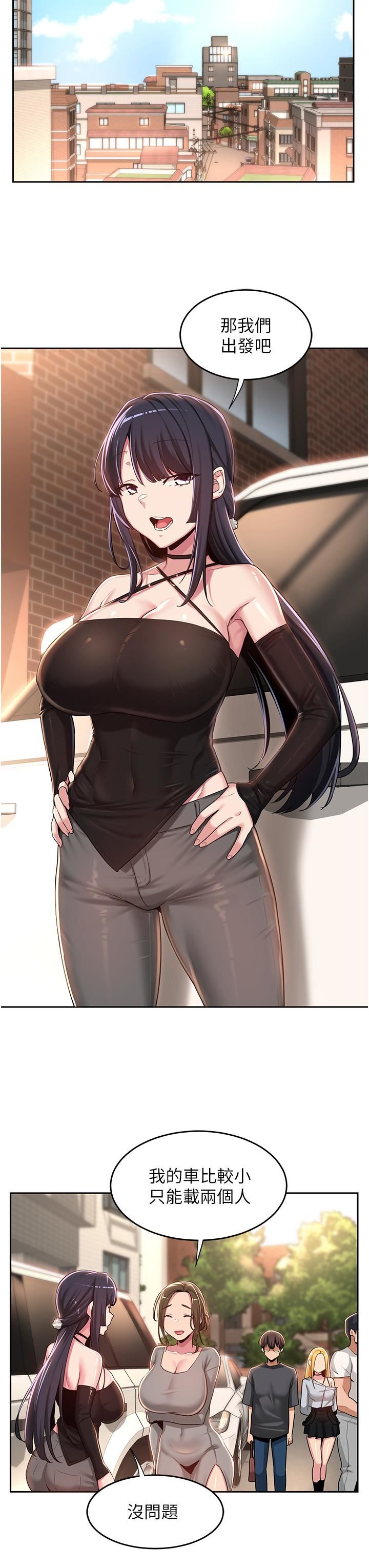 深度交流会第47话-慾火无尽的宿营之旅