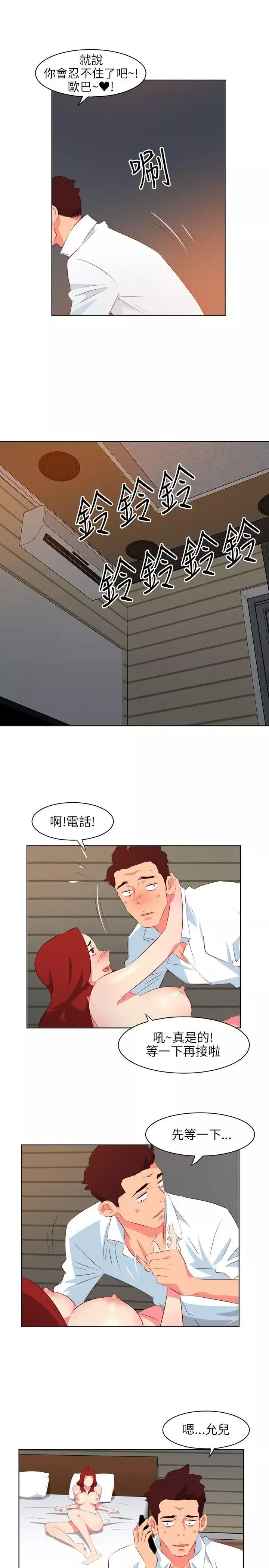 303号房的女人-第10话 - 图片 5